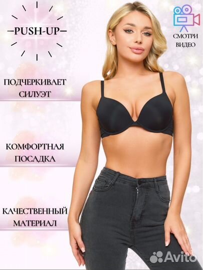 Бюстгалтер новый