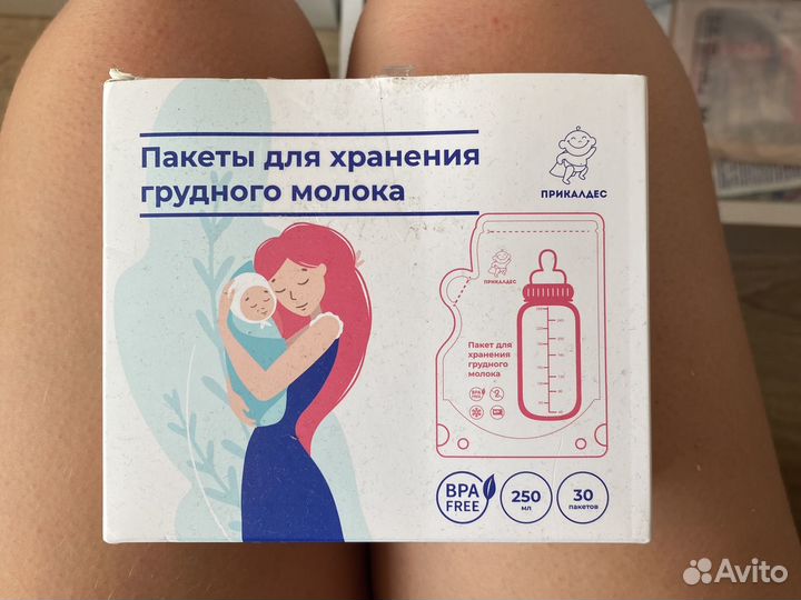 Пакеты для грудного молока