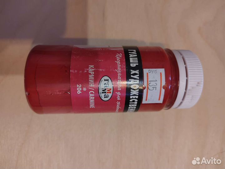 Художественные принадлежности