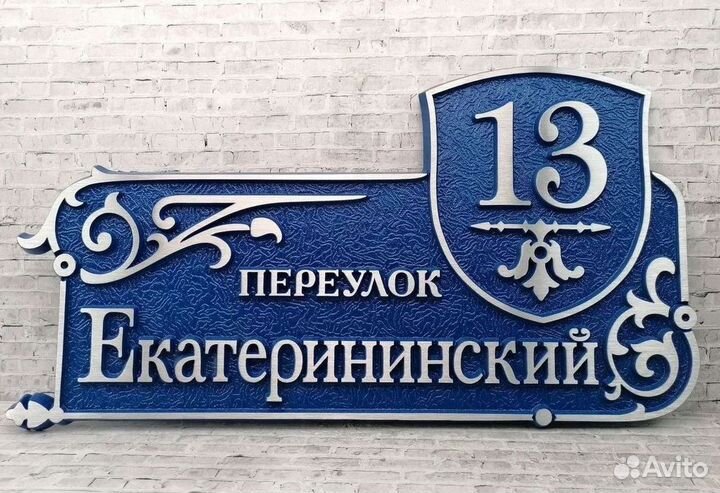 Адресные таблички. Почтовые ящики