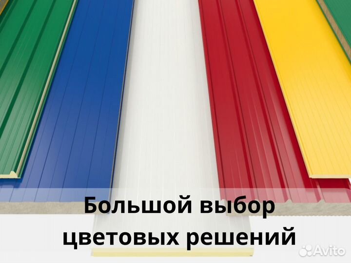 Сендвич панель мву