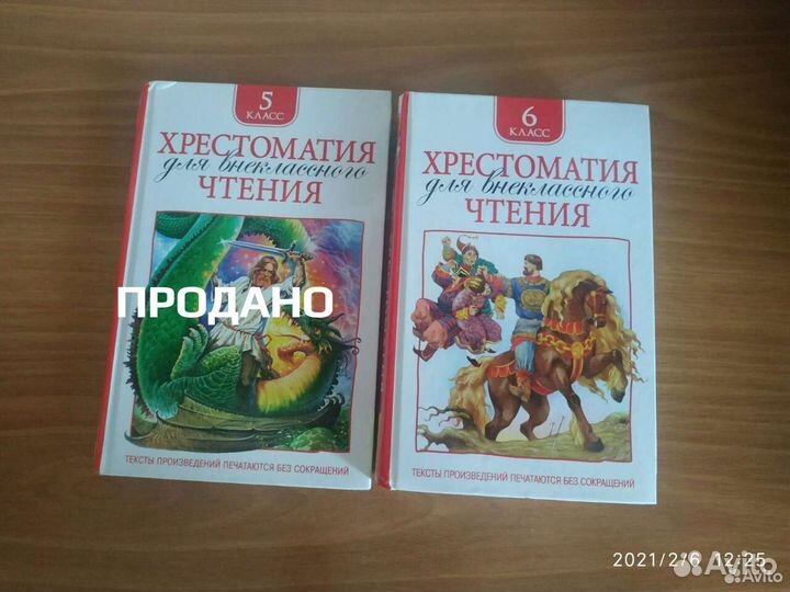 Книги, учебные издания, хрестоматии