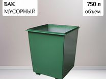 Бак для отходов с крышкой Арт 25572