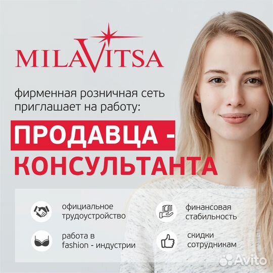 Продавец консультант (ТЦ планеталето)