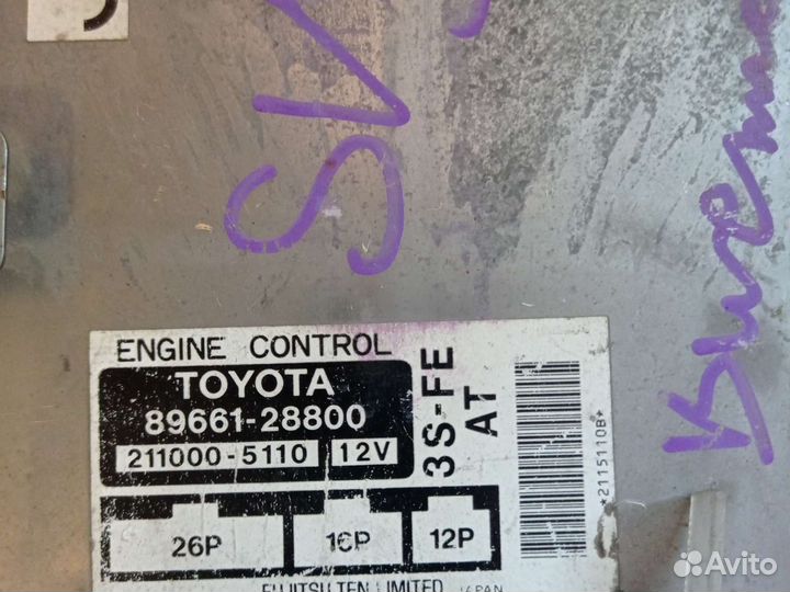 EFI Toyota vista SV55 3SFE