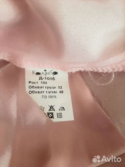 Платье для девочки