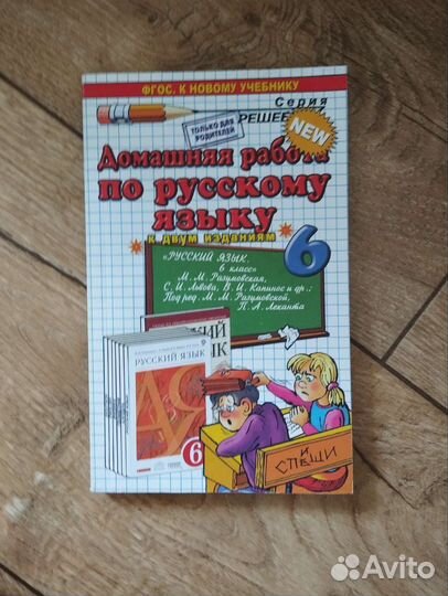 Учебники, рабочие тетради, тесты за 6 класс