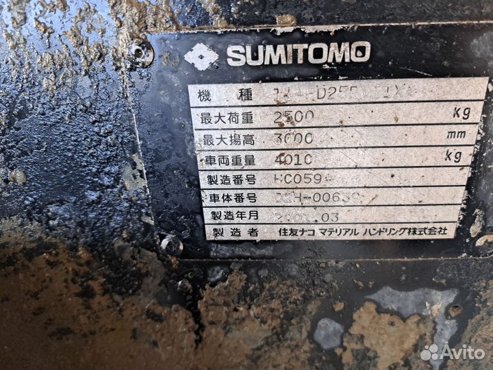 Вилочный погрузчик Sumitomo 11FD25PAXI92D, 2001