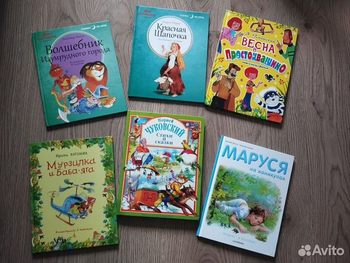 6 больших детских книг