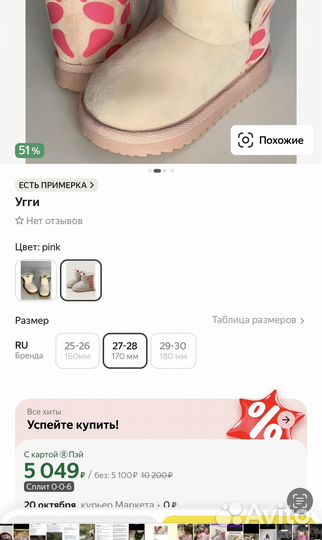 Угги детские