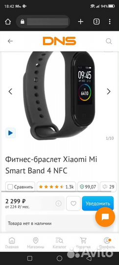 Фитнес-браслет Xiaomi Mi Smart Band 4 NFC черный