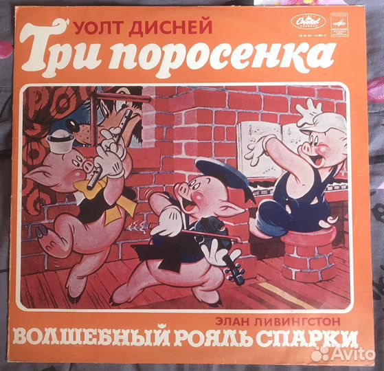 Детские сказки на виниле