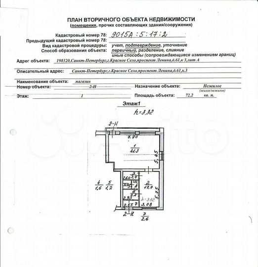 Свободного назначения, 72.2 м²