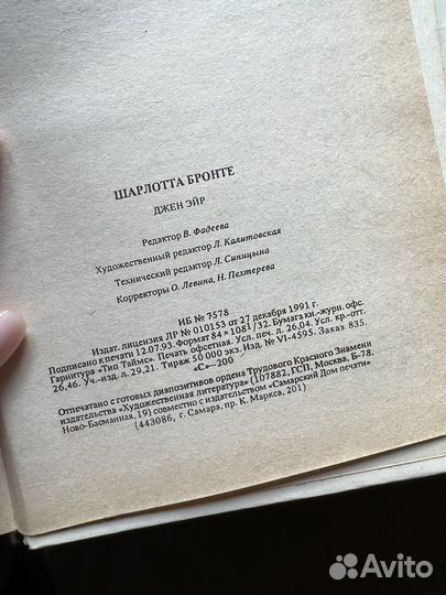 Книга Шарлотта Бронте 