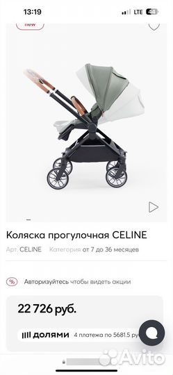 Коляска happy baby celine