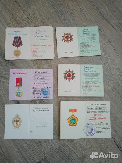 Удостоверение к медалям