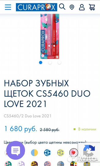 Набор зубных щёток curaprox Швейцария Duo Love