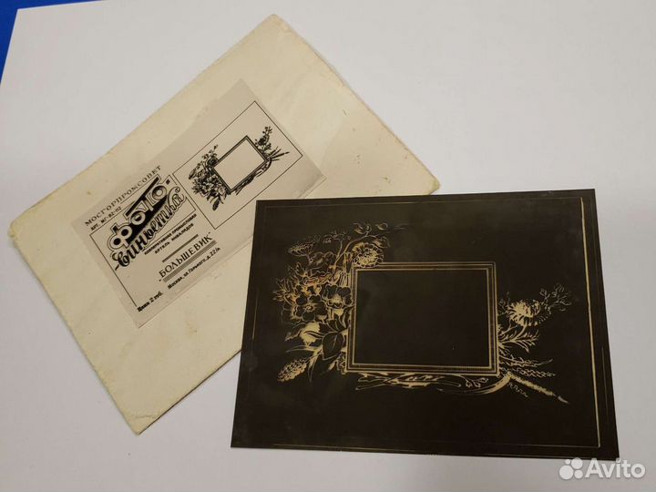 Фотовиньетка СССР