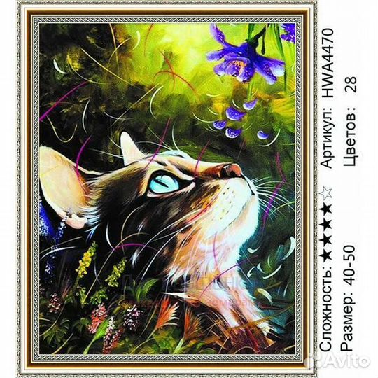 Алмазная мозаика 40x50 Голубоглазая кошечка и фиол