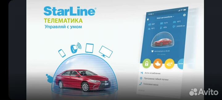 Starline S96 GSM GPS v2 Автозапуск
