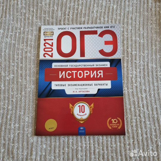 Огэ физика е е камзеевой. Сборник вариантов ОГЭ физика Камзеева. Физика ОГЭ 30 вариантов Камзеева. Сборник ОГЭ по физике 2024 Камзеева. ОГЭ русский обложка.