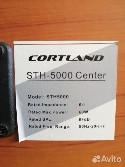 Полочная акустика cortland STH-5000