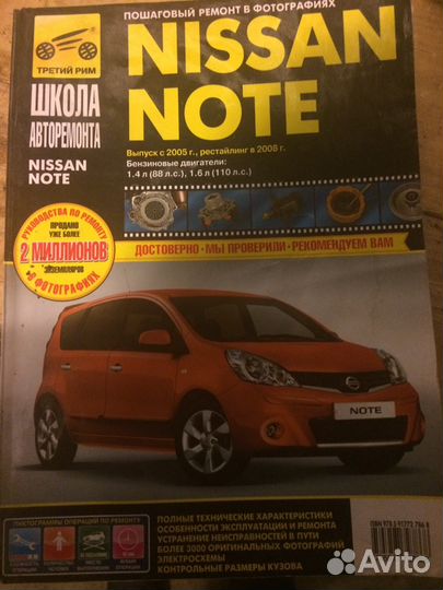 Книга по ремонту