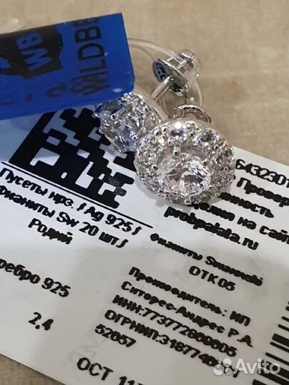 Пусеты серебро 925 с камнями swarovski