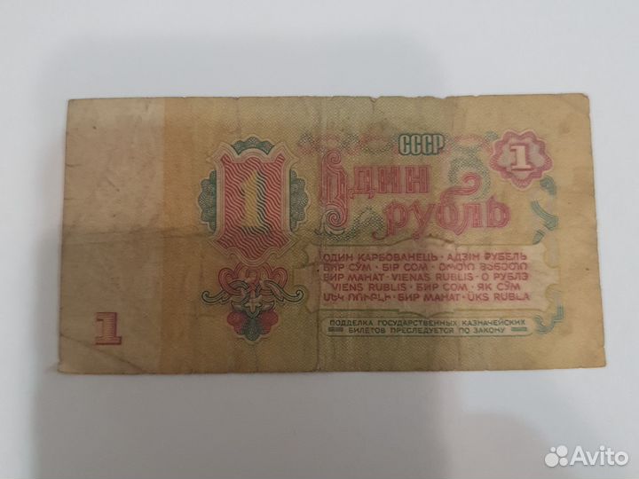 Банкноты СССР