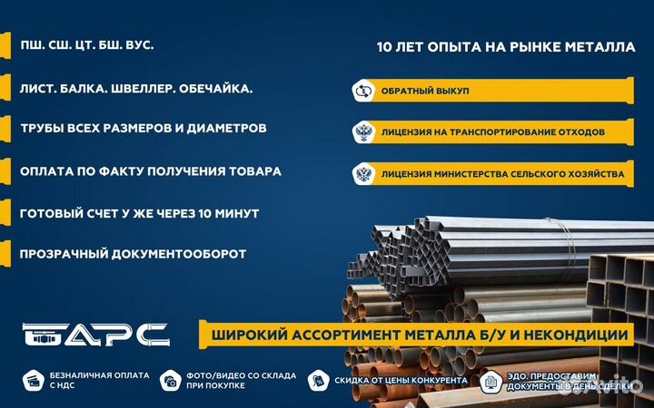 Труба 325*10 мм,вальцовка, под отопление