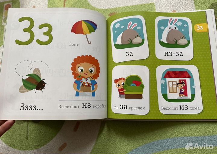 Букварь для 2-3 лет