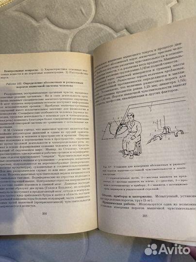 Малый практикум по изучении физиологии человека