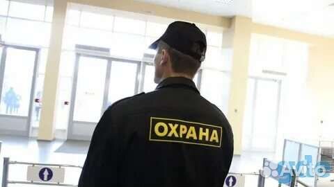 Охранник вахта Московская область
