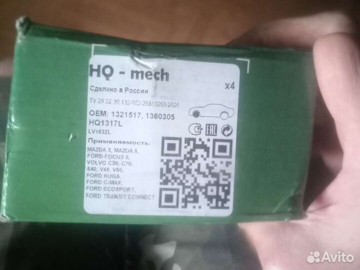 Тормозные колодки форд с мах