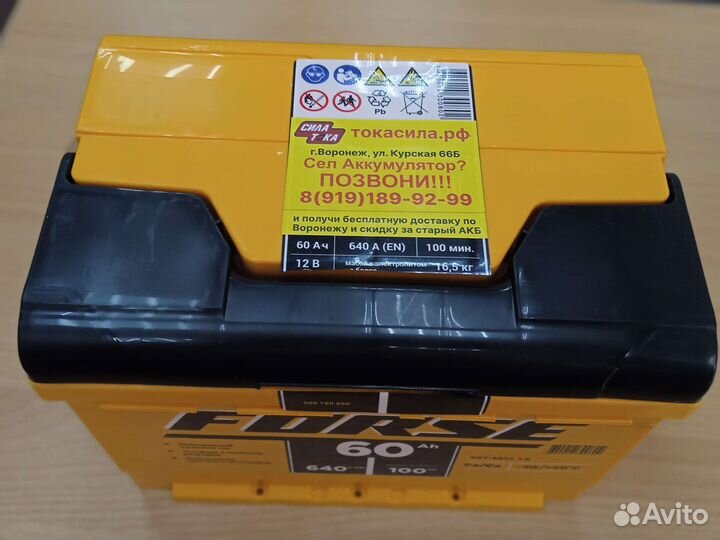 Аккумулятор Forse 60 новый с гарантией