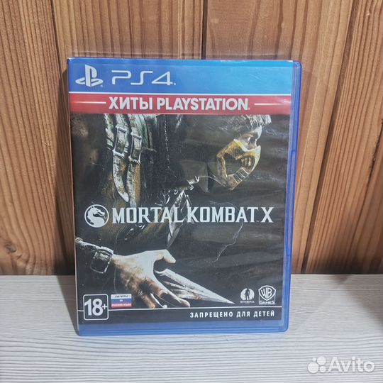 Диски на ps4