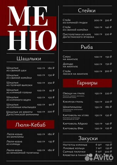 Доставка шашлыка на дом