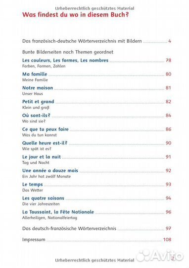 Французский язык Lextra иллюстрированный словарь