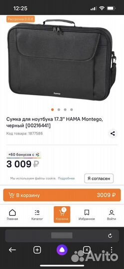 Сумка для ноутбука 17.3