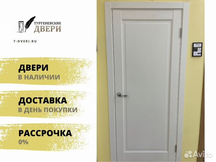 Межкомнатные двери