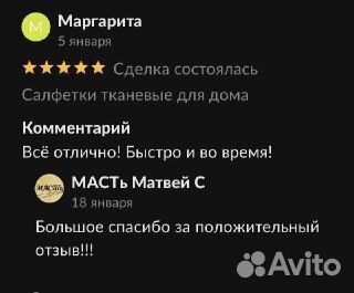 Тканевые салфетки