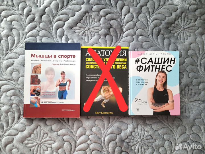 Книги по тренировкам и спортивной медицине
