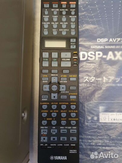 Yamaha DSP-AX2700