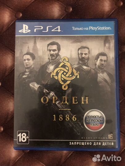 Игры ps4 обмен