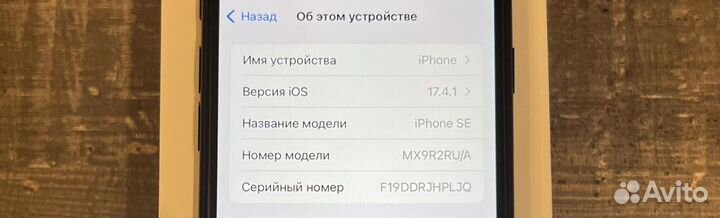 iPhone SE (2020), 64 ГБ