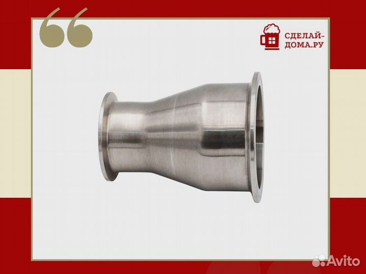 Переходник кламп – кламп с 2 на 3 дюйма