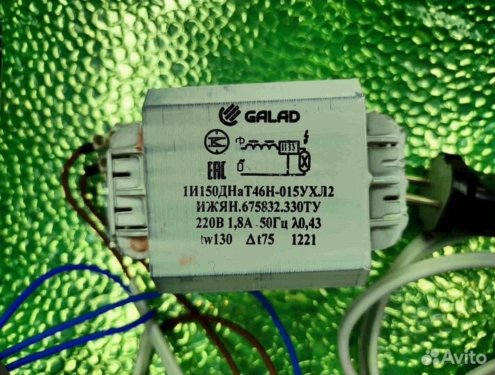 Комплект днат 150 Вт с отражателем