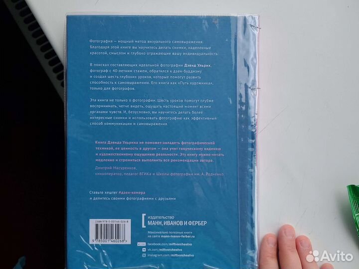 Книга дзен камера