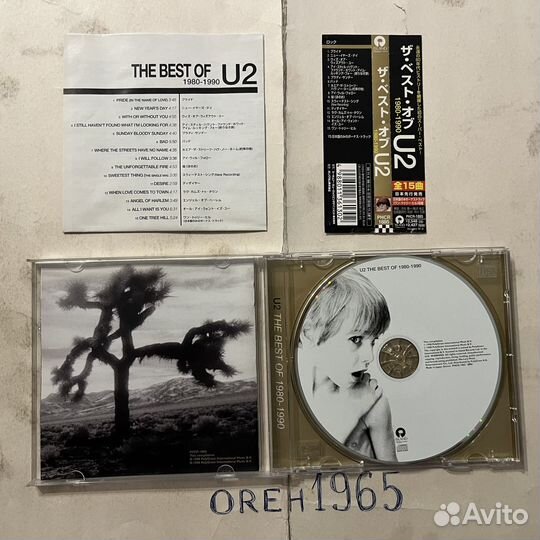 U2 – The Best Of 1980-1990 (CD, OBI). 1998, Japan