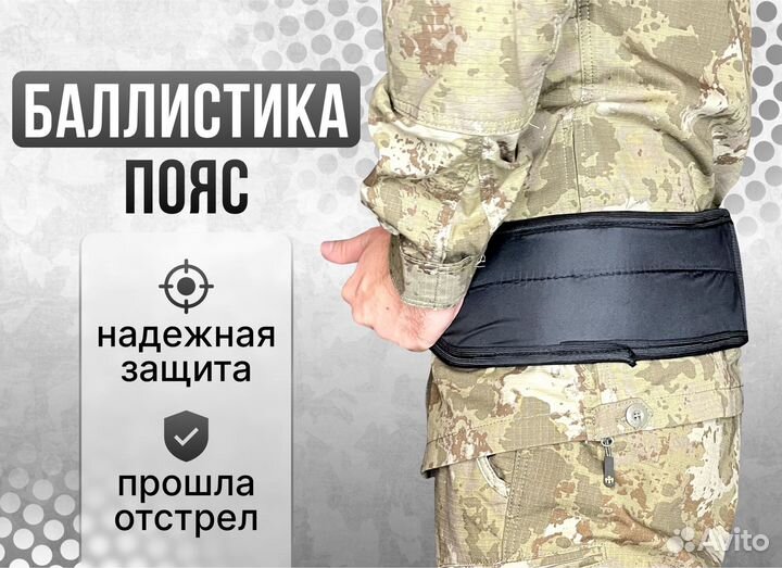 Баллистика в боевой пояс